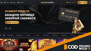 Введение в выбор видеоигр и ключевые особенности сайта Gold Casino Введение в выбор видеоигр и ключевые особенности сайта Gold Casino